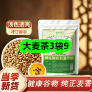 8月14日优惠券商品合集-大麦茶3袋9！领支付宝线下红包！