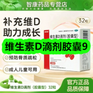 10月30日-维生素D滴剂胶囊9！保暖内衣套装19！圣农炸鸡14.8斤69！避孕套10！