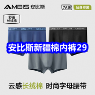 5.11 安比斯新疆棉内裤29！