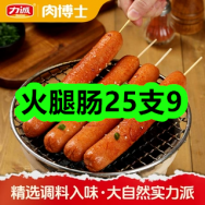 7月21日优惠券商品合集-火腿肠25支9！领支付宝线下红包！