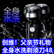 创维父亲节三头剃须刀48！南京同仁堂虫草酒29！超威蟑螂药7！65W伸缩线8