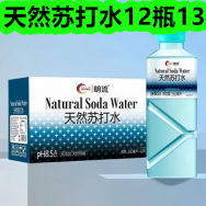 天然苏打水12瓶13！运动服套装14！无叶吹风机59！老爹运动鞋58！