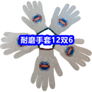 9.2 耐磨手套12双6！南京同仁堂一梳黑植物染发剂18！锐尔卷尺6！