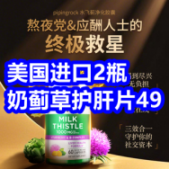 飞利浦灯泡1！艾草海盐热敷毯39！磁吸春联9！美国进口护肝片2瓶49！