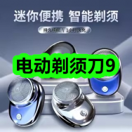 12月01日优惠券商品合集-电动剃须刀9！领支付宝线下红包！