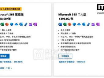 微软中国区 Microsoft 365 订阅 9 月起销售方更换为“百视通”