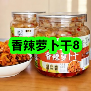 2月25日优惠券商品合集-香辣萝卜干8！领支付宝线下红包！