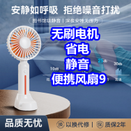 无刷电机便携风扇9！520网红手镯49！云南三七粉39！保罗POLO衫39！