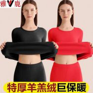 10.25 雅鹿保暖内衣套装16！志高暖风机59！