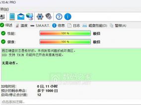 如何知道买的主控板，是有查看写入量功能的？