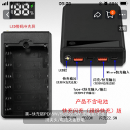 紧急出两个很高级的充电宝