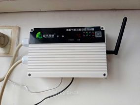 老空调加个远程控制，实现智能化