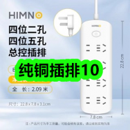 12月08日优惠券商品合集-纯铜插排10！领支付宝线下红包！