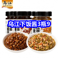 10.13 乌江下饭酱3瓶9！冷酸灵牙膏5件套19！东北玉米16！
