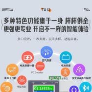 炬为TU13快充协议表限时30元神券领取！