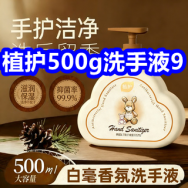 1.22 植护500g洗手液9！长白山人参礼盒79！超人剃须刀29！名流套套3盒22只10！