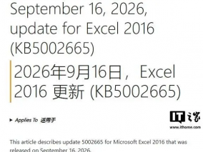 微软推送更新修复Excel 2016复制/粘贴功能失效问题