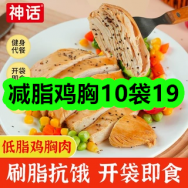 7月22日优惠券商品合集-减脂鸡胸10袋19！领支付宝线下红包！