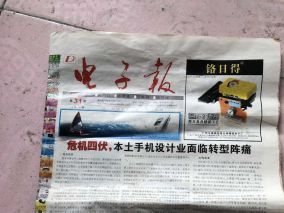 刚刚看到一份2007年的第31期《电子报》，感慨万分啊！