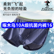 9.8 啄木鸟男士10A级抗菌内裤16！多功能养生壶39！3瓶厨房去油污10！