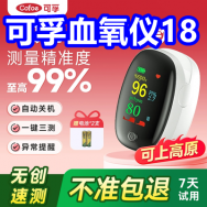 可孚血氧仪18！康巴赫304不粘锅169！秋裤19！白水杜康酒6瓶89！