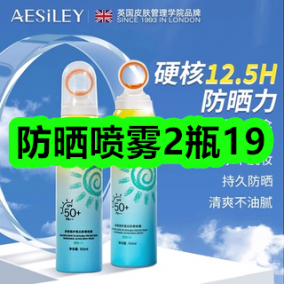 6月4日优惠券商品合集-防晒喷雾2瓶19！领支付宝线下红包！