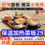 保温加热菜板29！奥康皮带29！羽绒服99！橄榄油39！筋骨贴9！数显保温杯19