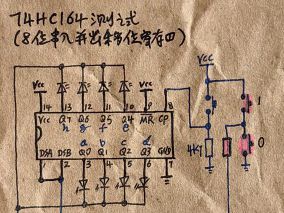 74HC164(移位寄存器)测试