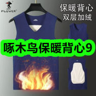 10月8日优惠券商品合集-啄木鸟保暖背心9！领支付宝线下红包！