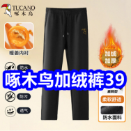 啄木鸟加绒裤39！啄木鸟加绒棉服99！保暖内衣套装39！新百伦运动鞋79！
