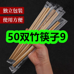 5月8日优惠券商品合集-50双竹筷子9！领支付宝线下红包！