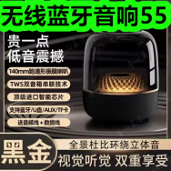 6.7-无线蓝牙音响55！车载香薰5！真空压缩袋6件套9！香体露7！