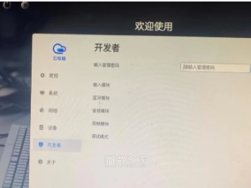 中兴云电脑W152D_晶晨S905L4处理器_2G+64G_安卓11系统_开ADB教程分享