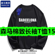 森马棉致长袖T恤15！骆驼户外速干裤149！益生菌漱口水80条16！