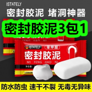 9.3-密封胶泥3包1！洋甘菊护手霜8！软壳冲锋衣39！阳光玫瑰*4斤19！