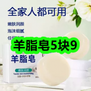 7月15日优惠券商品合集-羊脂皂5块9！领支付宝线下红包！