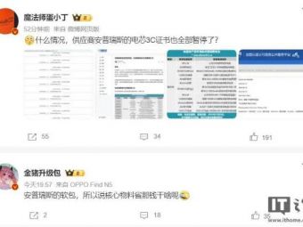 充电宝电芯供应商安普瑞斯的所有电池 3C 证书被暂停或撤销