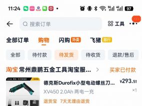 天天发券。。。 电批裸机180 带电池290