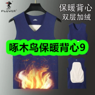 9月21日优惠券商品合集-啄木鸟保暖背心9！领支付宝线下红包！