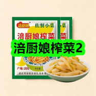 6月24日优惠券商品合集-涪厨娘榨菜2！领支付宝线下红包！
