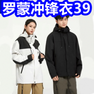 罗蒙冲锋衣39！四只猫咖啡14！25袋榨菜9！新百伦运动鞋49！植物染发剂19！