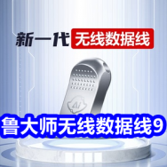 鲁大师无线数据线9！云南鲜花饼10！香港红花油9！武夫人止痛贴15 牛肉干39