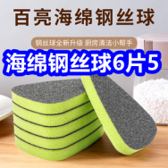 3.6 海绵钢丝球6片5！红蜻蜓长袖39！管道疏通2罐9！斜口钳4！痔疮膏3支19！