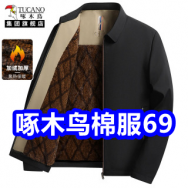 啄木鸟棉服69！汇仁六味丸3盒36！361运动鞋69！天语蓝牙耳机16！激光测距仪