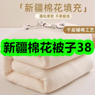 1月7日优惠券商品合集-新疆棉花被子38！领支付宝线下红包！