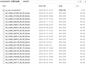 ASM2464PD 20个固件合集
