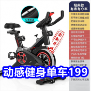 动感健身单车199！广西茉莉花茶9！内蒙手撕牛肉干35！永生钢笔5！