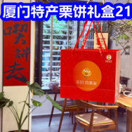 厦门特产栗饼礼盒21！龟头脱敏膏5！冰丝休闲裤29！康恩贝钙铁锌口服液38！