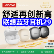 7.8 联想蓝牙耳机29！5号/7号2节充电池+充电器5！黄沙岩磨刀石6！猫人内裤13