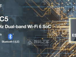 樂鑫雙頻Wi-Fi 6物聯網芯片ESP32-C5 支持5GHz與多協議互聯